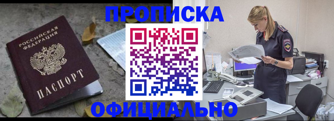 миграционный учет в Смоленской области